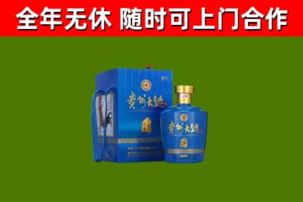 文昌市烟酒回收贵州大曲.jpg