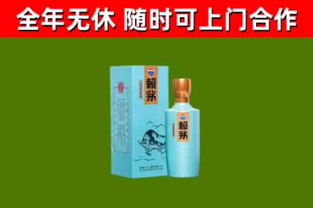 文昌市烟酒回收纪念赖茅.jpg